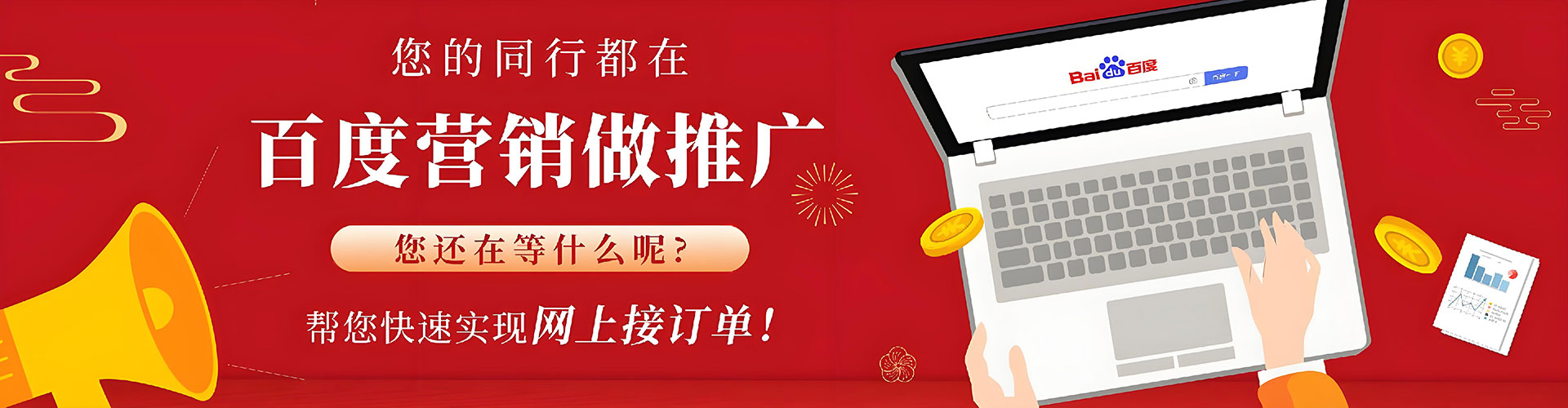 庆城百度搜索推广